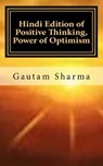 HINDI EDITION OF POSITIVE THINKING POWER OF OPTIMISM - gautam sharma - 9781536537970