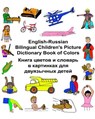 English-Russian Bilingual Children's Picture Dictionary Book of Colors - Kevin Carlson - 9781541335721