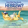 Does Your Dog Speak Hebrew?: A Book of Animal Sounds - Ellen Bari - 9781541560895
