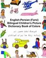 English-Persian/Farsi Bilingual Children's Picture Dictionary Book of Colors - Kevin Carlson - 9781542333788