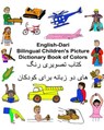English-Dari Bilingual Children's Picture Dictionary Book of Colors - Kevin Carlson - 9781542684644
