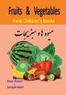 Farsi Children's Books: Fruits and Vegetables - Somayeh Nazari - 9781545428573