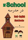 Farsi - English First Books: At School - Somayeh Nazari - 9781545574874