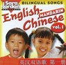 Bilingual Songs: English-Mandarin CD -  - 9781553861065