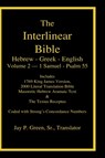 Interlinear Hebrew Greek English Bible, Volume 2 of 4 Volume Set - 1 Samuel - Psalm 55, Case Laminate Edition, with Strong's Numbers and Literal & KJV -  - 9781589606043