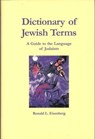 Dictionary of Jewish Terms - Ronald L. Eisenberg - 9781589797291