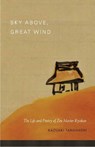 Sky Above, Great Wind - Ryokan - 9781590309827