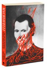 Machiavelli - Patrick Boucheron - 9781590519523