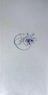 Philip Grushkin - Jean Grushkin - 9781605831190
