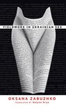 Fieldwork in Ukrainian Sex - Oksana Zabuzhko ; Halyna Hryn - 9781611090086