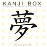 Kanji Box - OKETANI,  Shogo ; Lowitz, Leza - 9781611720327