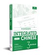 Integrated Chinese Level 3 - Workbook (Simplified and traditional characters) - Yuehua Liu ; Tao-Chung Yao ; Liangyan Ge - 9781622911578