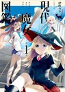Generation Witch - Isaki Uta - 9781626925335