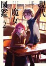 Generation Witch Vol. 2 - Isaki Uta - 9781626925861
