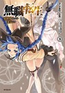 Mushoku Tensei: Jobless Reincarnation (Manga) Vol. 8 - Rifujin Na Magonote - 9781626929456