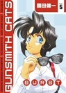 Gunsmith Cats: Burst Volume 5 - Kenichi Sonoda - 9781630085483