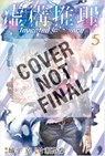In/spectre Volume 7 - Kyou Shirodaira ; Chasiba Katase - 9781632364869