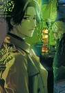 Happy of the End - Ogeretsu Tanaka - 9781634423410