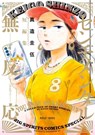 No Sentimental Reactions - Keigo Shinzo - 9781634427050