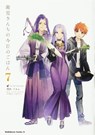 Today's Menu for the Emiya Family, Volume 7 - TAa - 9781634428460