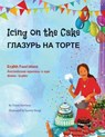Icing On The Cake (Russian-English) - Troon Harrison - 9781636856278