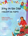 Icing on the Cake (Ukrainian-English) - Troon Harrison - 9781636856292