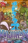 Kaijumax Book Three - Zander Cannon - 9781637152492
