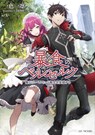 Berserk of Gluttony (Light Novel) Vol. 5 - Isshiki Ichika - 9781638581277