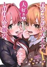 The 100 Girlfriends Who Really, Really, Really, Really, Really Love You Vol. 1 - Rikito Nakamura - 9781638581369