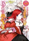 The Most Heretical Last Boss Queen: From Villainess to Savior (Manga) Vol. 2 - Tenichi - 9781638583233