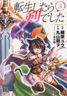 Reincarnated as a Sword (Manga) Vol. 3 - Yuu Tanaka - 9781645054795