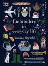 Embroidering Life - Yumiko Higuchi - 9781645474104