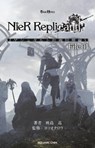 NieR Replicant ver.1.22474487139… - Jun Eishima ; Yoko Taro - 9781646096619