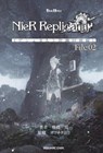NieR Replicant ver.1.22474487139… - Jun Eishima ; Yoko Taro - 9781646096626