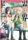 Otherside Picnic 09 (Manga) - Iori Miyazawa ; Eita Mizuno ; Shirakaba - 9781646097074