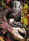 The God-Slaying Demon King 01 - Ezogingitune ; PIG3rd ; Teddy - 9781646098286