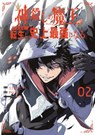 The God-Slaying Demon King 02 - Ezogingitune ; PIG3rd ; Teddy - 9781646098293