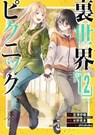 Otherside Picnic 12 (Manga) - Iori Miyazawa ; Eita Mizuno ; Shirakaba - 9781646098354