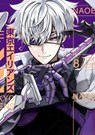Tokyo Aliens 08 - NAOE - 9781646098392