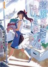 Wash It All Away 01 - Mitsuru Hattori - 9781646098415