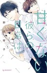 Those Not-So-Sweet Boys 3 - Yoko Nogiri - 9781646511983