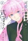 Shikimori's Not Just a Cutie 6 - Keigo Maki - 9781646512126