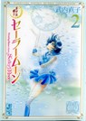 Sailor Moon 2 (Naoko Takeuchi Collection) - Naoko Takeuchi - 9781646512140