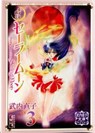 Sailor Moon 3 (Naoko Takeuchi Collection) - Naoko Takeuchi - 9781646512461