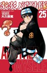 Fire Force 25 - Atsushi Ohkubo - 9781646512836