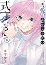 Shikimori's Not Just a Cutie 8 - Keigo Maki - 9781646512904