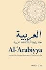 Al-'Arabiyya - Mohammad T. Alhawary - 9781647126650