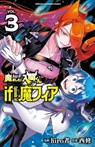 Welcome to Demon School! Iruma-kun: IruMafia Edition 3 - Osamu Nishi - 9781647295158