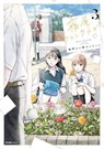 Kirio Fan Club 3 - Chikyu no Osakana Ponchan - 9781647295301