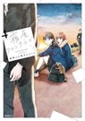 Kirio Fan Club 4 - Chikyu no Osakana Ponchan - 9781647295318